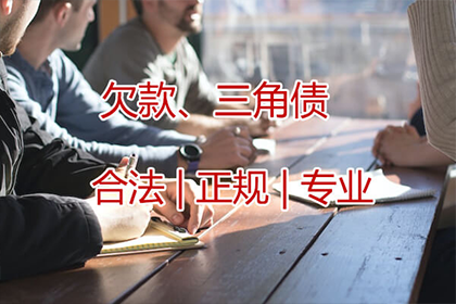 追讨欠款：如何对欠款人提起诉讼