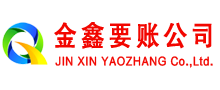 平利催收公司